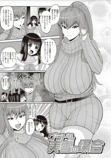 [Nayuzaki Natsumi] Zetsubou Hameochi JK Fhentai - Page 55