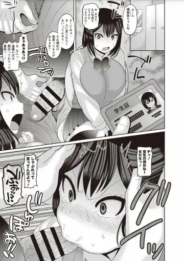[Nayuzaki Natsumi] Zetsubou Hameochi JK Fhentai - Page 7