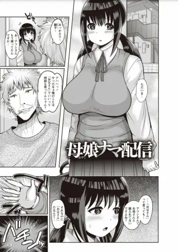[Nayuzaki Natsumi] Zetsubou Hameochi JK Fhentai - Page 81