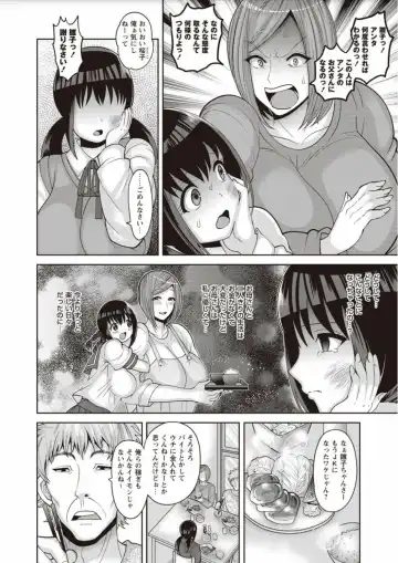 [Nayuzaki Natsumi] Zetsubou Hameochi JK Fhentai - Page 82