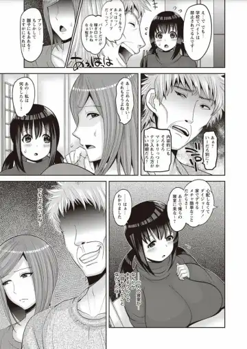 [Nayuzaki Natsumi] Zetsubou Hameochi JK Fhentai - Page 83