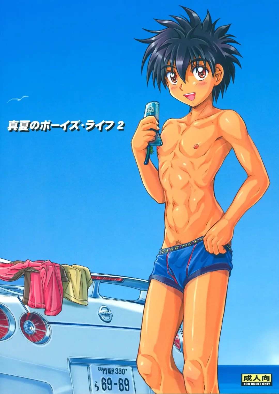 [Takenokoya] Manatsu no Boys Life 2 Fhentai - Page 1
