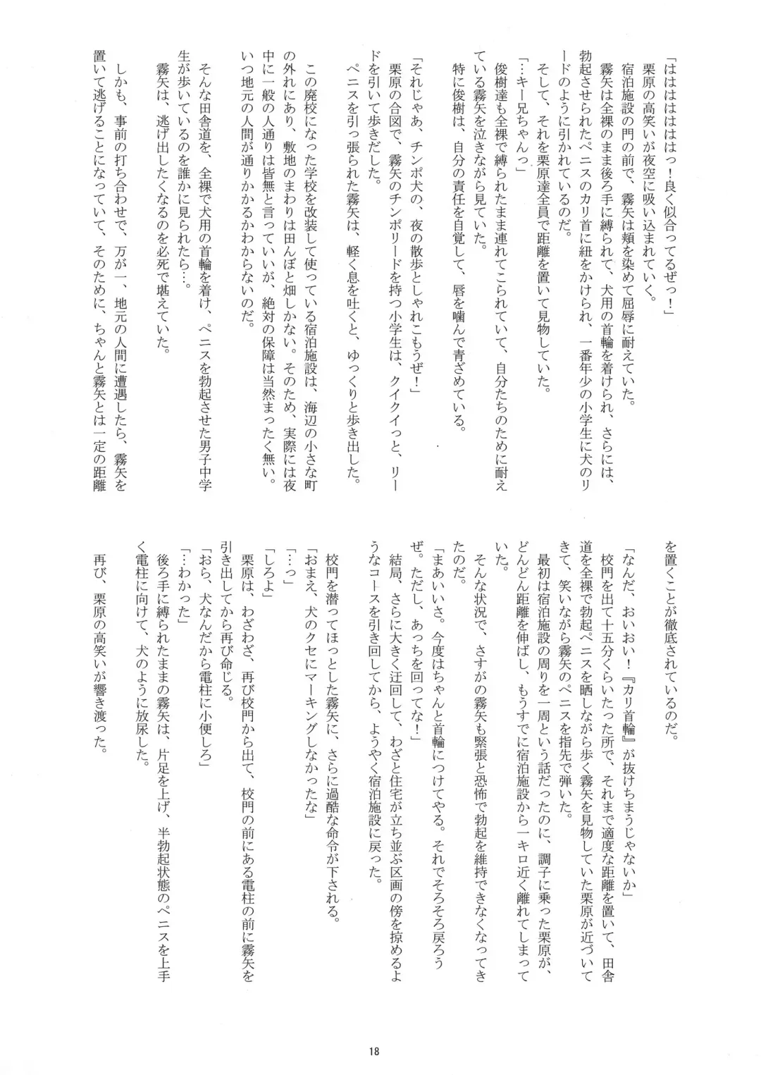 [Takenokoya] Manatsu no Boys Life 2 Fhentai - Page 17