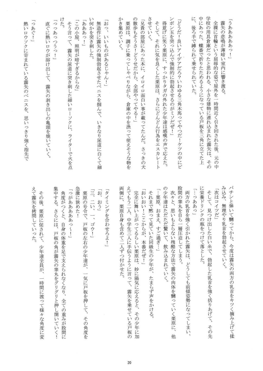 [Takenokoya] Manatsu no Boys Life 2 Fhentai - Page 19