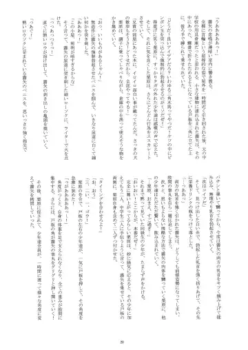 [Takenokoya] Manatsu no Boys Life 2 Fhentai - Page 19