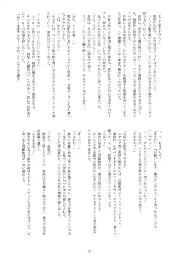 [Takenokoya] Manatsu no Boys Life 2 Fhentai - Page 21