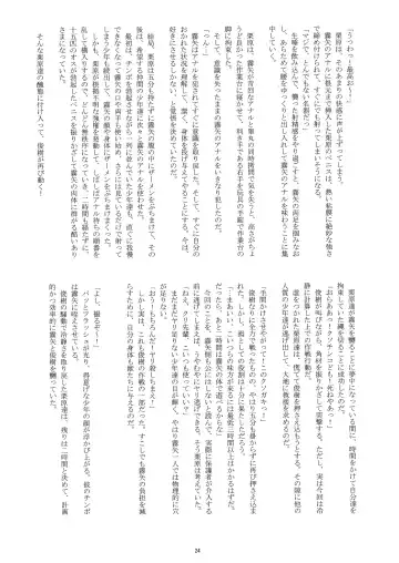 [Takenokoya] Manatsu no Boys Life 2 Fhentai - Page 23