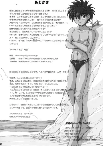 [Takenokoya] Manatsu no Boys Life 2 Fhentai - Page 29