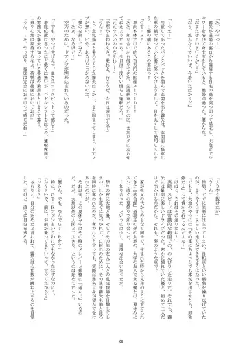 [Takenokoya] Manatsu no Boys Life 2 Fhentai - Page 5