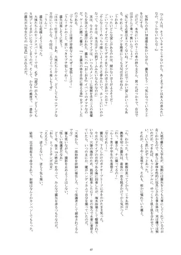 [Takenokoya] Manatsu no Boys Life 2 Fhentai - Page 6