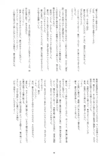 [Takenokoya] Manatsu no Boys Life 2 Fhentai - Page 7