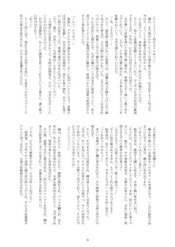 [Takenokoya] Mankai! Sakura Danshi Fhentai - Page 16