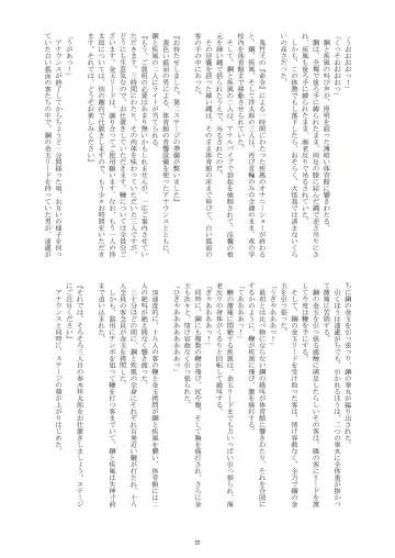 [Takenokoya] Mankai! Sakura Danshi Fhentai - Page 22