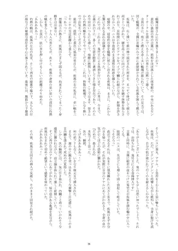 [Takenokoya] Mankai! Sakura Danshi Fhentai - Page 26