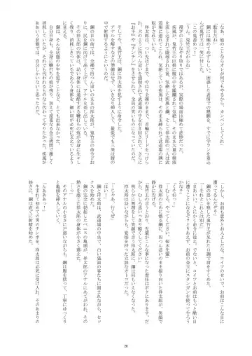 [Takenokoya] Mankai! Sakura Danshi Fhentai - Page 28