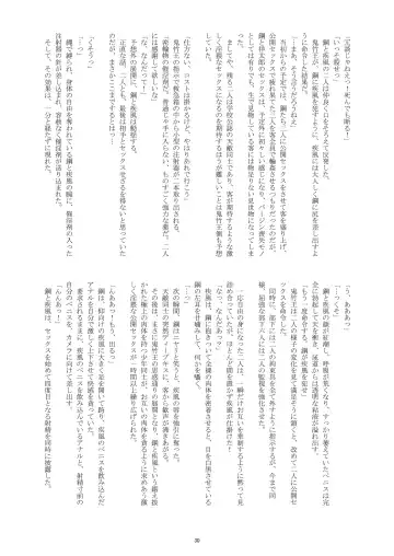 [Takenokoya] Mankai! Sakura Danshi Fhentai - Page 30