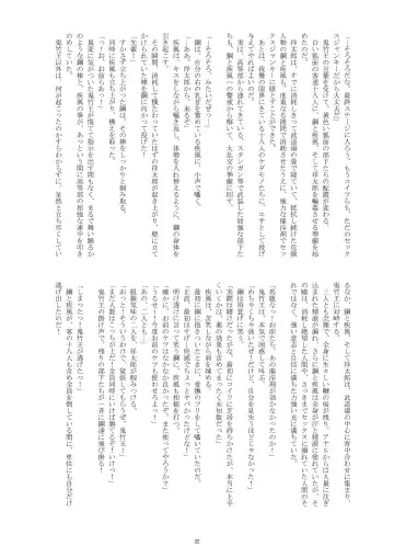 [Takenokoya] Mankai! Sakura Danshi Fhentai - Page 32