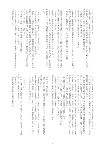 [Takenokoya] Mankai! Sakura Danshi Fhentai - Page 34