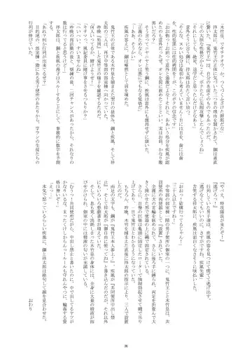 [Takenokoya] Mankai! Sakura Danshi Fhentai - Page 36