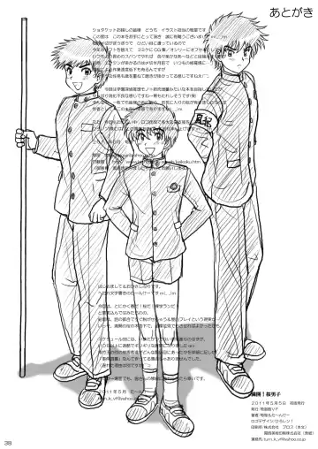 [Takenokoya] Mankai! Sakura Danshi Fhentai - Page 38