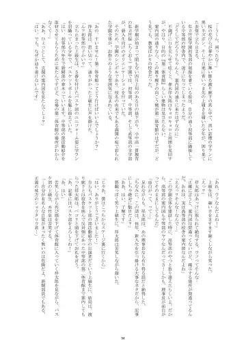 [Takenokoya] Mankai! Sakura Danshi Fhentai - Page 4