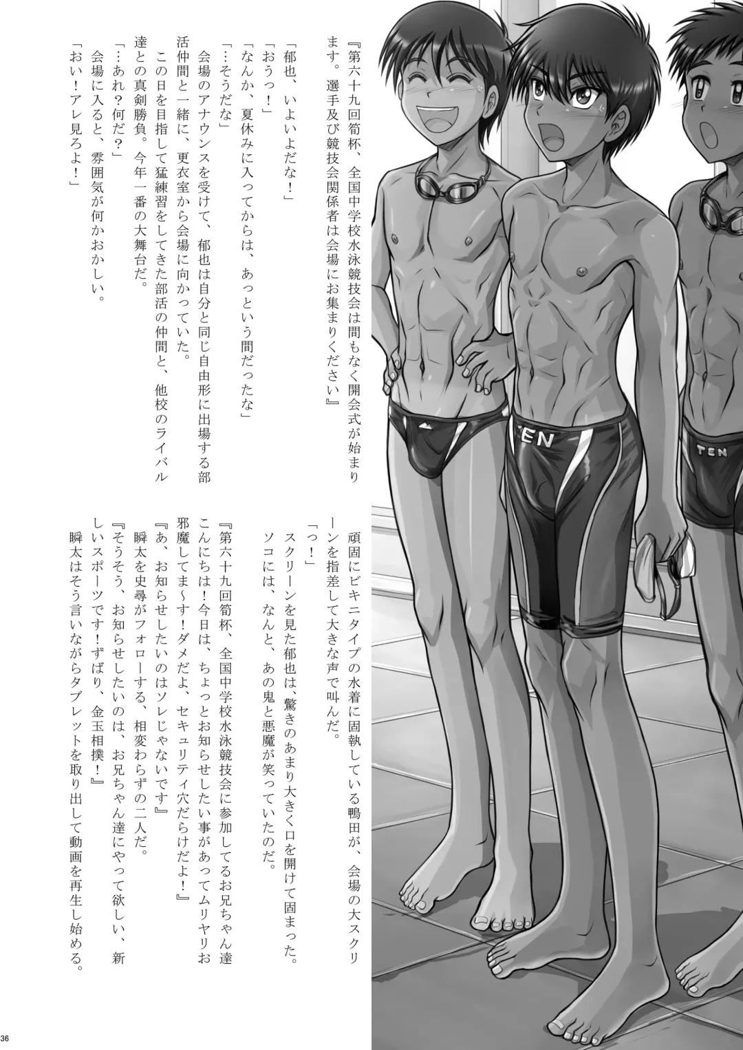 [Takenokoya] Natsuyasumi Shounen ho kan Keikaku Fhentai - Page 38