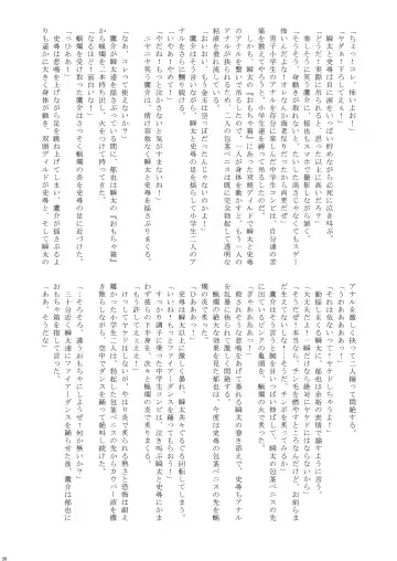 [Takenokoya] Natsuyasumi Shounen ho kan Keikaku Fhentai - Page 30