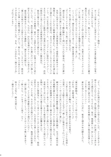 [Takenokoya] Natsuyasumi Shounen ho kan Keikaku Fhentai - Page 9