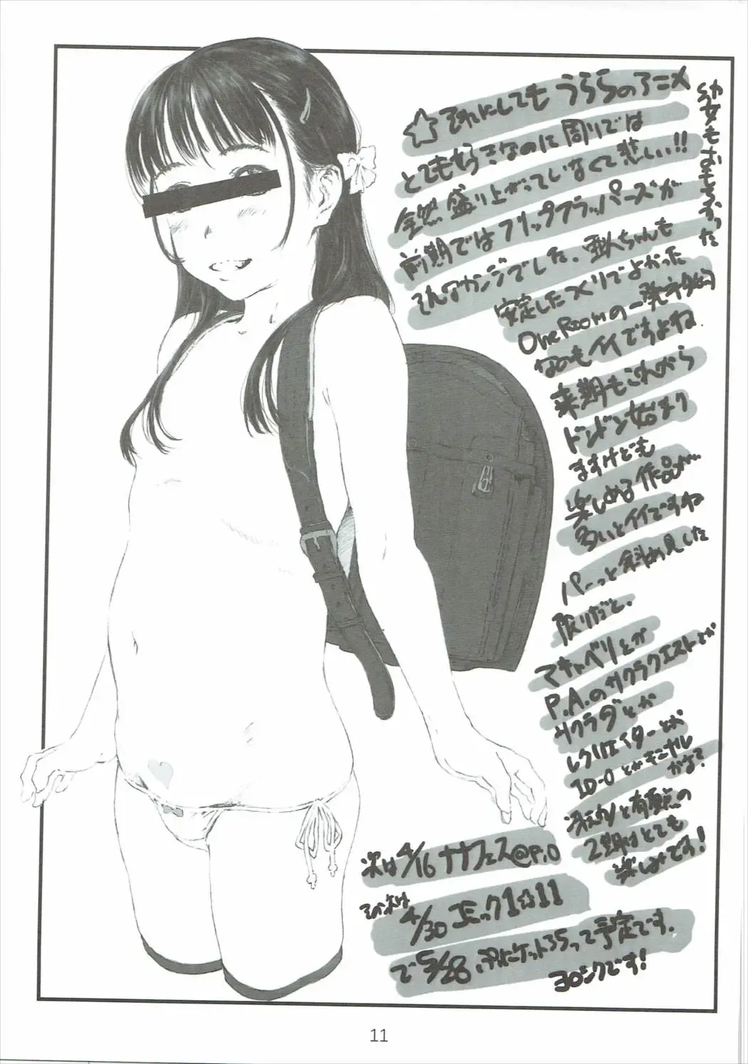 [Makinon Tm] Majichoro ☆ Shaburication Fhentai - Page 11