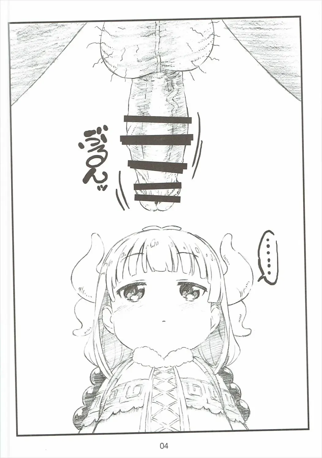 [Makinon Tm] Majichoro ☆ Shaburication Fhentai - Page 4