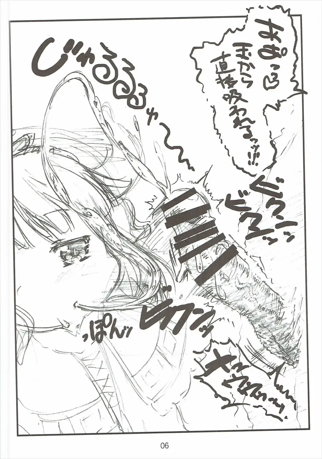 [Makinon Tm] Majichoro ☆ Shaburication Fhentai - Page 6