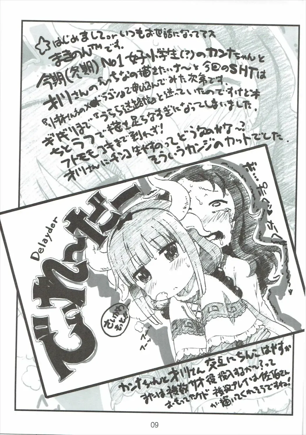 [Makinon Tm] Majichoro ☆ Shaburication Fhentai - Page 9