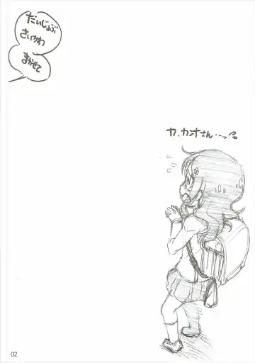 [Makinon Tm] Majichoro ☆ Shaburication Fhentai - Page 2