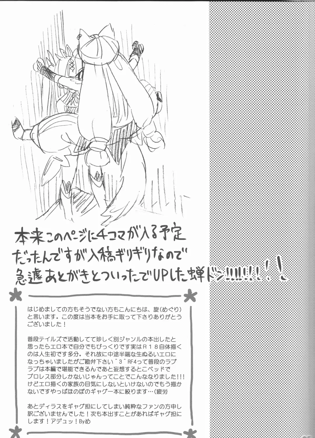 [Meguri] Hime no Watashi wa Warukunai. Fhentai - Page 25