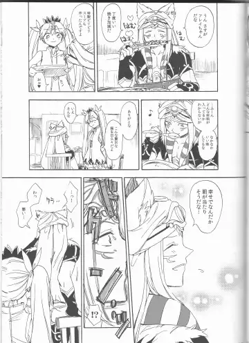 [Meguri] Hime no Watashi wa Warukunai. Fhentai - Page 13