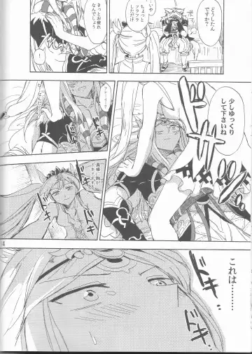 [Meguri] Hime no Watashi wa Warukunai. Fhentai - Page 14