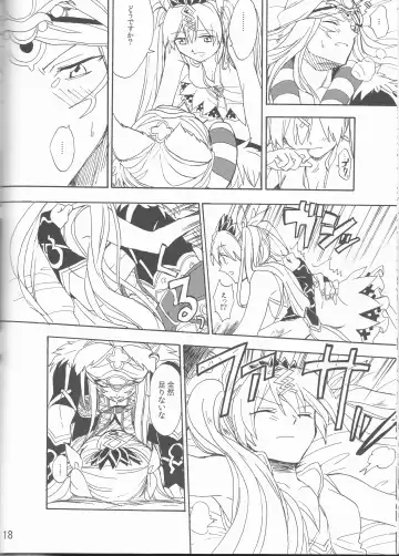 [Meguri] Hime no Watashi wa Warukunai. Fhentai - Page 18