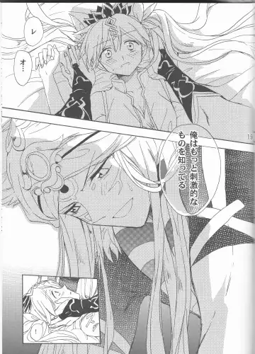 [Meguri] Hime no Watashi wa Warukunai. Fhentai - Page 19