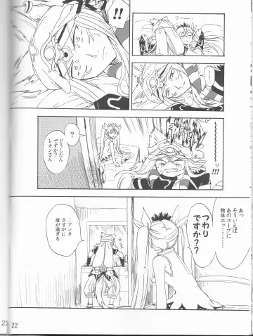 [Meguri] Hime no Watashi wa Warukunai. Fhentai - Page 22