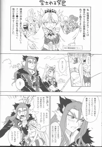 [Meguri] Hime no Watashi wa Warukunai. Fhentai - Page 6