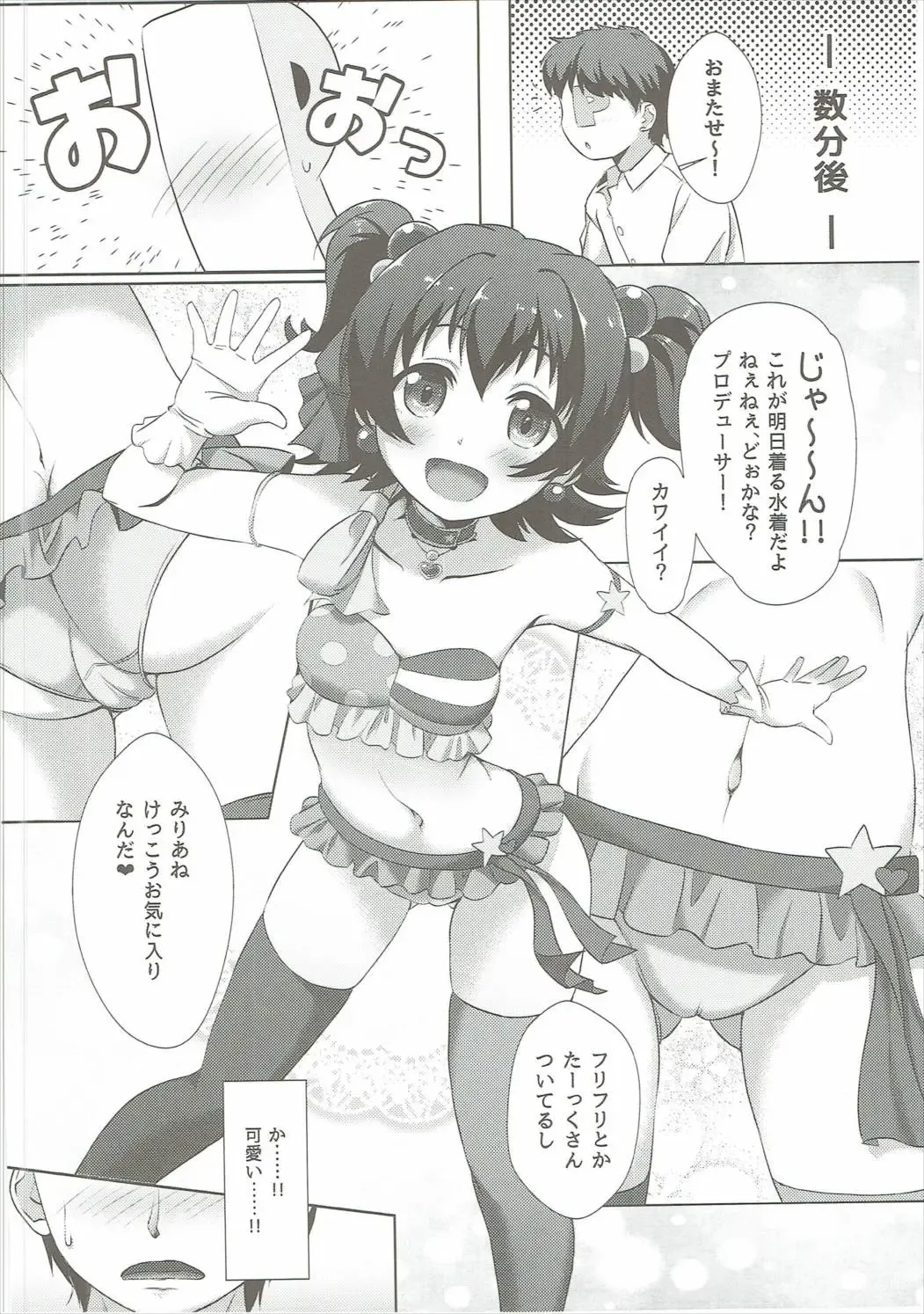 [Nekono Matatabi] Naisho no Rehearsal Fhentai - Page 3