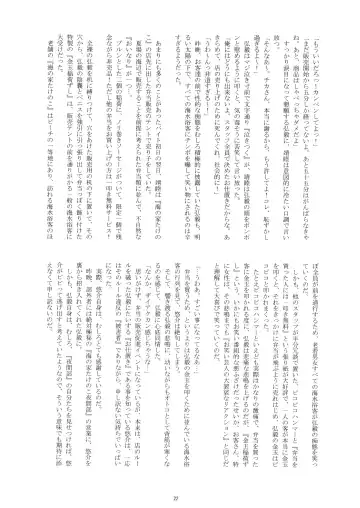 [Takenokoya] Otokonoko Hajimemashita ~Umi no Ie Takenoko~ Fhentai - Page 22