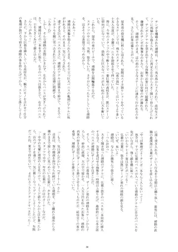 [Takenokoya] Otokonoko Hajimemashita ~Umi no Ie Takenoko~ Fhentai - Page 34