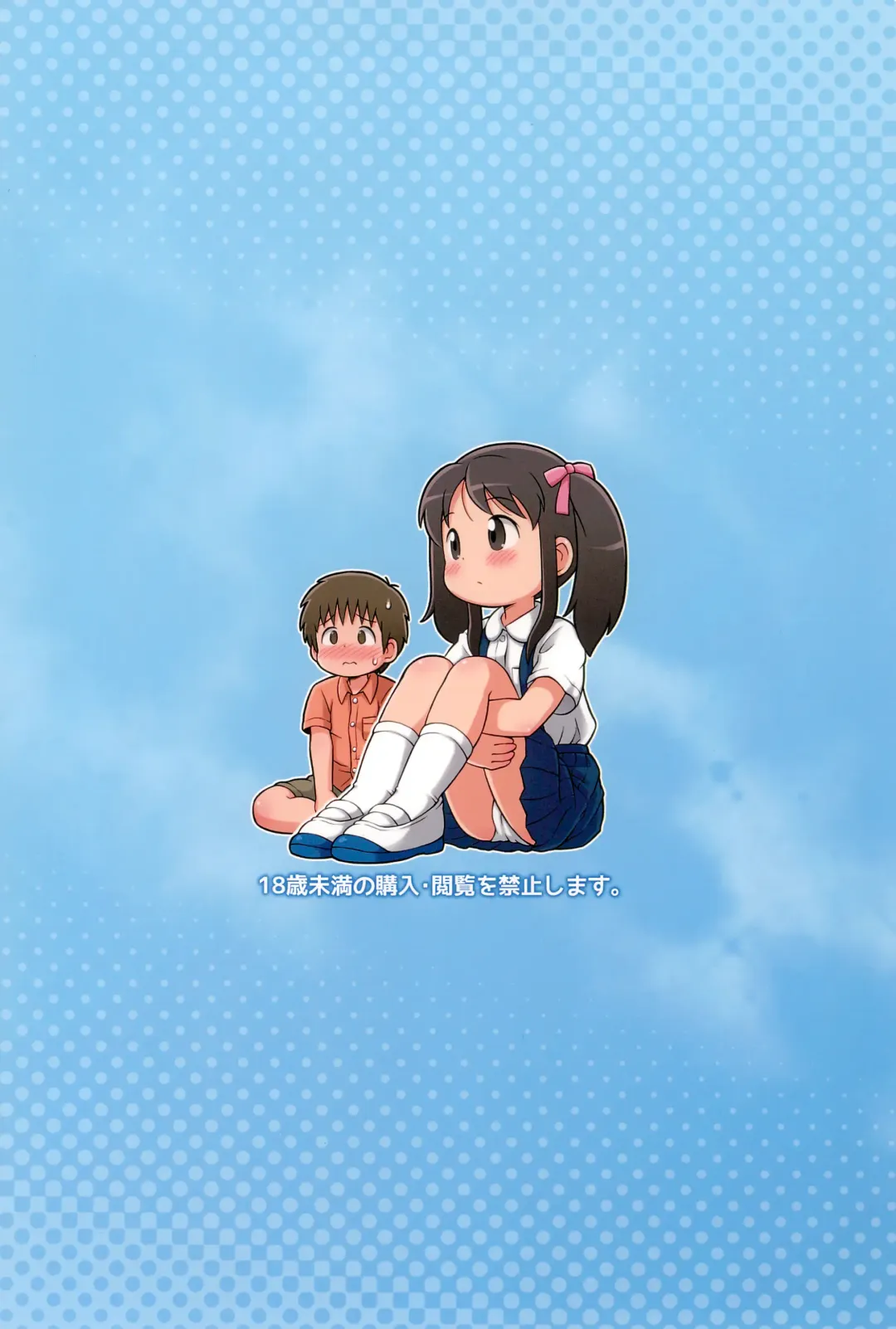 [Lasto] Yoshikawa-san to Sugawara-kun to Seikyouiku DVD! | Yoshikawa, Sugawara, and the Sex ED DVD! Fhentai - Page 22