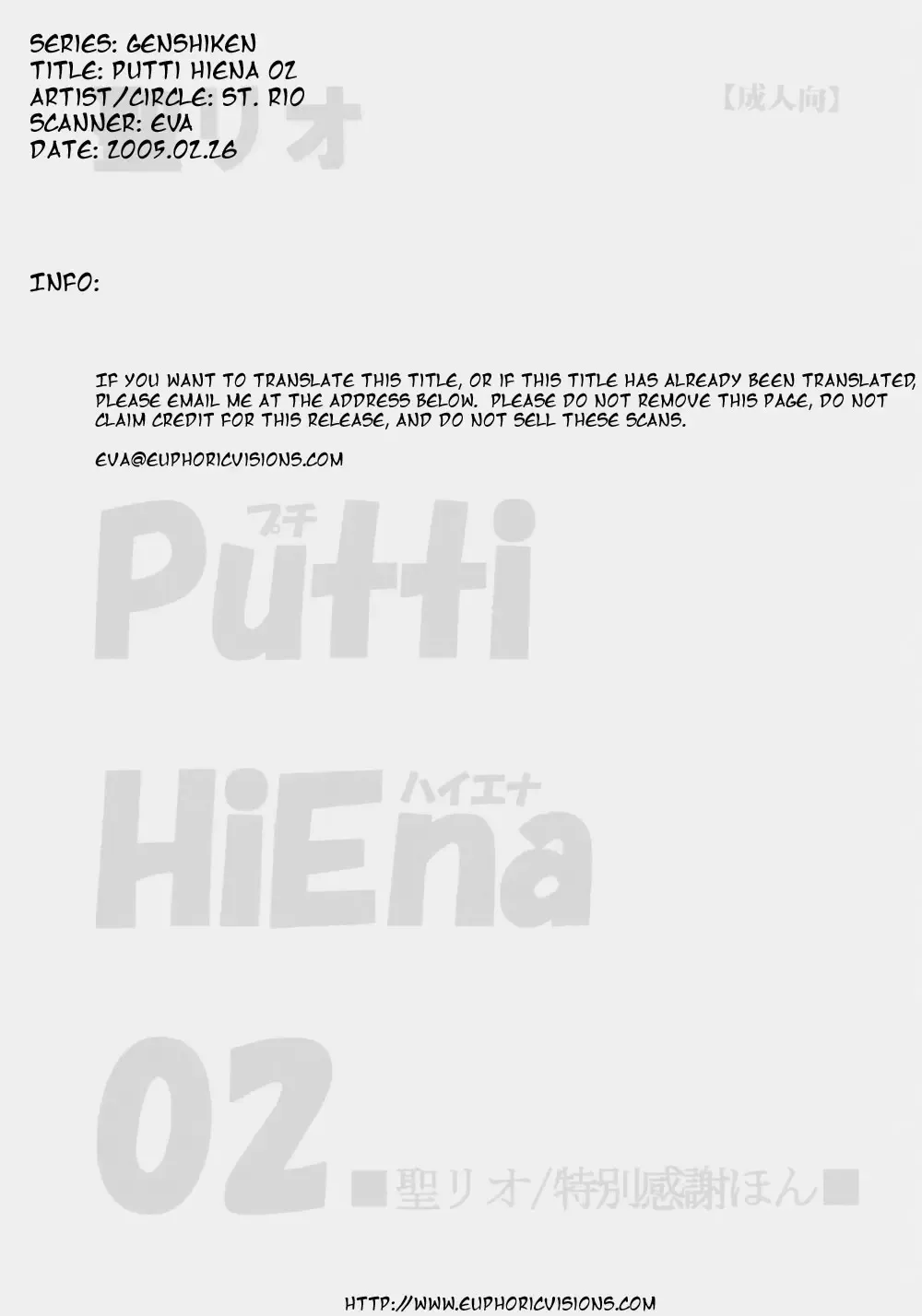 [Kitty] Putti HiEna 02 Fhentai - Page 2