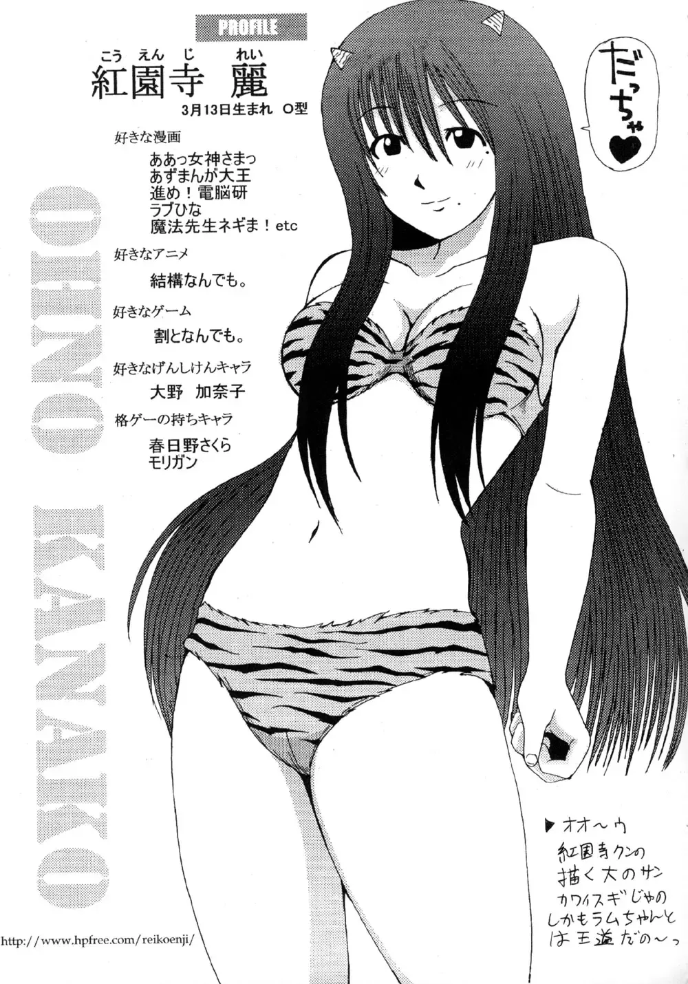 [Kitty] Putti HiEna 02 Fhentai - Page 22