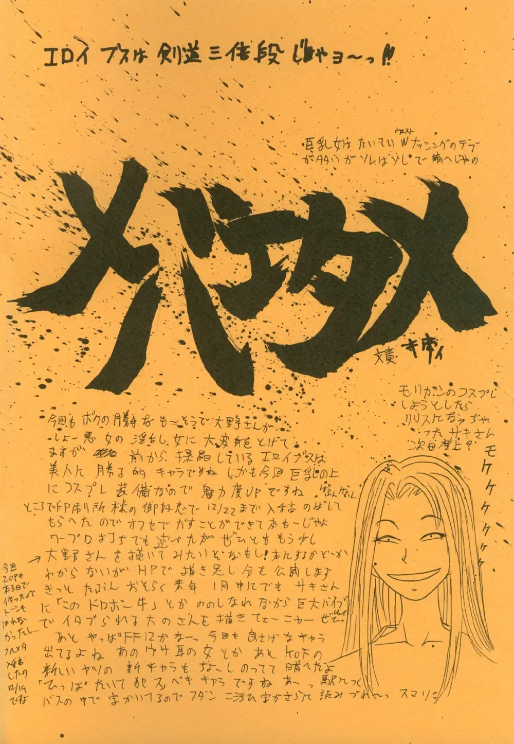 [Kitty] Putti HiEna 02 Fhentai - Page 3