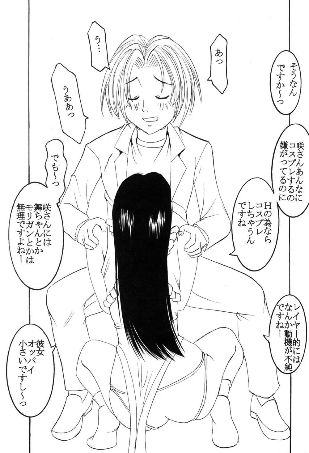 [Kitty] Putti HiEna 02 Fhentai - Page 8