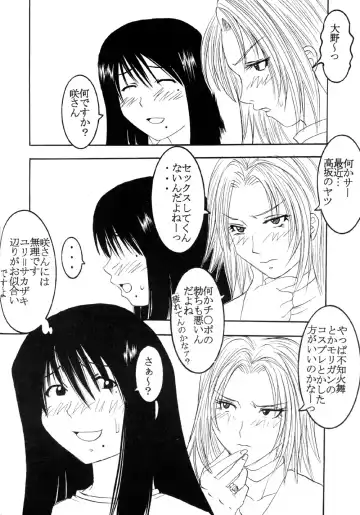 [Kitty] Putti HiEna 02 Fhentai - Page 21