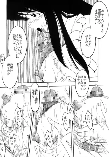 [Kitty] Putti HiEna 02 Fhentai - Page 9